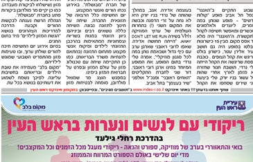 שיר, קליפ, כתיבה יוצרת, הקלטה, אולפן הקלטות, דמו, פלייבק, הלחנה, כתיבת שירים