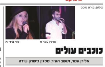 שיר, קליפ, כתיבה יוצרת, הקלטה, אולפן הקלטות, דמו, פלייבק, הלחנה, כתיבת שירים